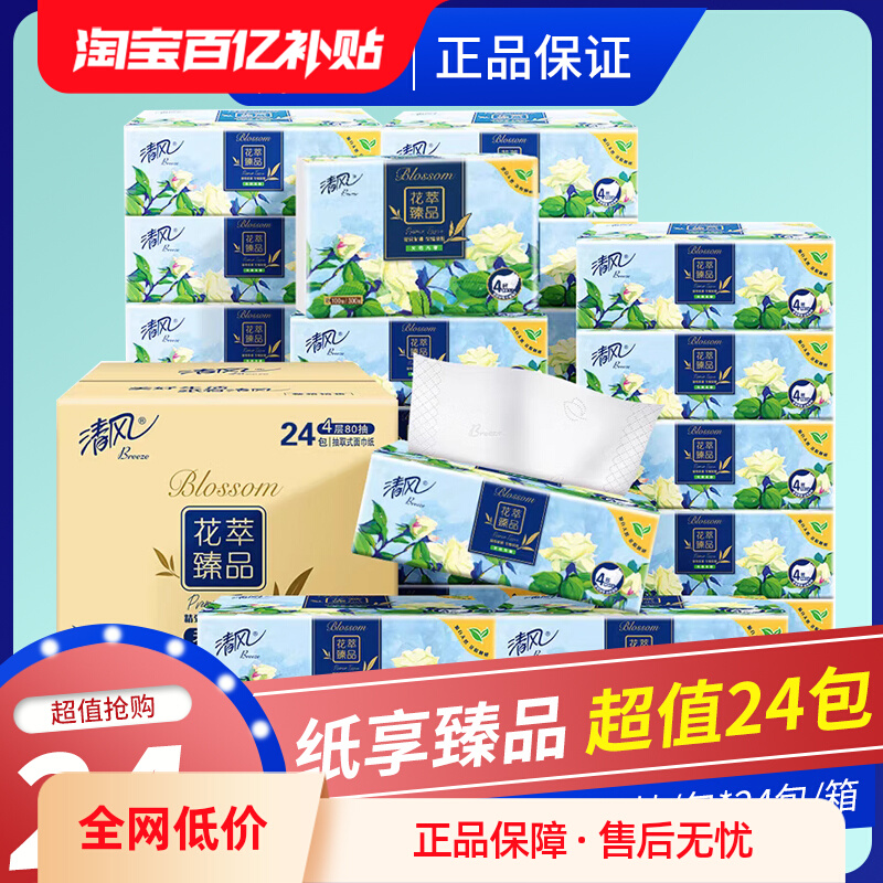 ڲ绨Ʒֽ40ʵװֽ4Ӻֽ߶˲ͽֽ3.8Ԫ