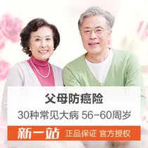 【中老年健康保险】_中老年健康保险推荐_品