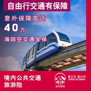 中国平安成人人身意外险医疗险