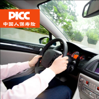 中国人保驾乘人员意外险优惠价90元,中国人保