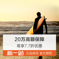 国内旅游险-保险 国内旅行保障险【太平洋保险