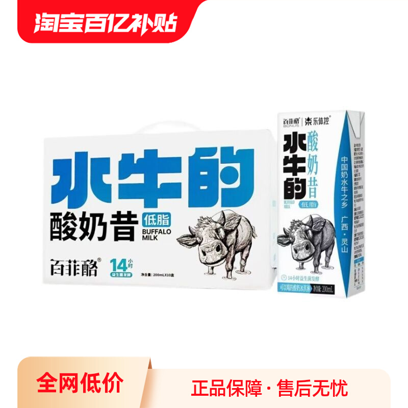 ڲƷ11°ٷˮţĵ֬200ml*10ͯѧţ19.9Ԫ