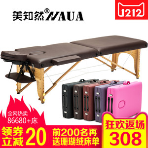 美知然原始点折叠按摩床便携式家用推拿艾灸纹绣身理疗美容床手提按摩床