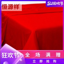 恒源祥家纺 纯棉床单单件 婚庆床单 床上用品单双人床单 红色