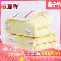 恒源祥家纺毛巾被单人夏季加厚全棉夏凉纱布夏被纯棉棉纱六层盖毯