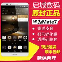 品胜华为MateS Mate7 Mate8 荣耀6 荣耀7plus