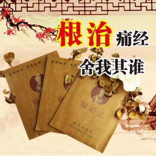 正品苗若兰治痛经闭经特效保暖宫贴中药暖宫贴缓解痛经专...