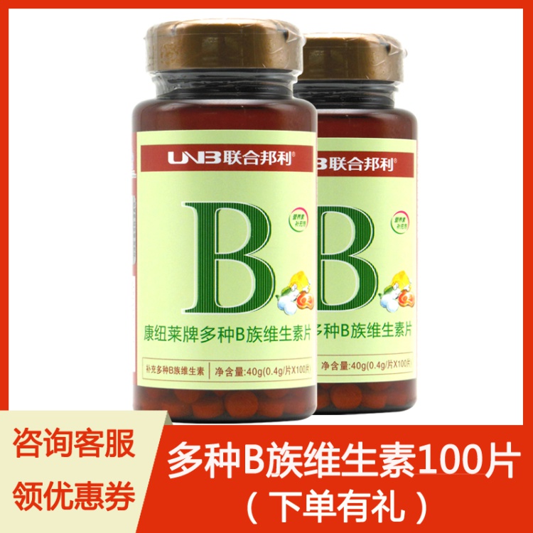 下单有礼/联合邦利康纽莱牌多种b族维生素片0.4g/片*100片成人b族