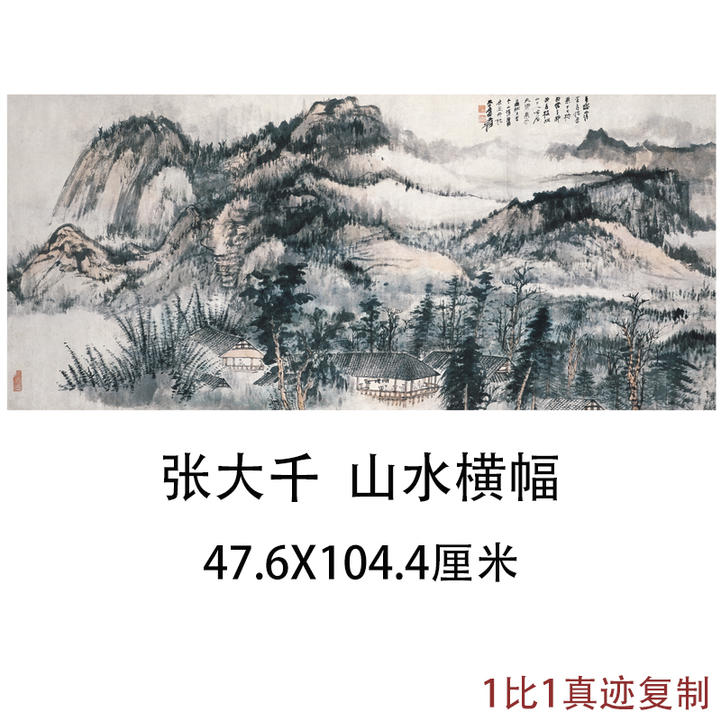 共865 件近现代山水画相关商品