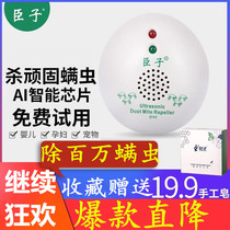 臣子超大功率除螨仪家用无线超声波除螨器除螨机神器防尘螨过敏