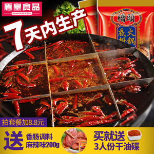 正宗重庆特产桥头火锅底料400g*2四川牛油老火锅麻辣烫香锅调料麻辣烫