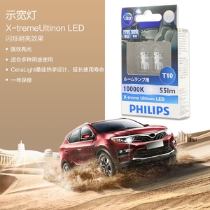 飞利浦LED示宽灯汽车LED 汽车led灯泡t10示宽