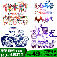 宝贝描述详情装修PSD分层模板通用创意设计