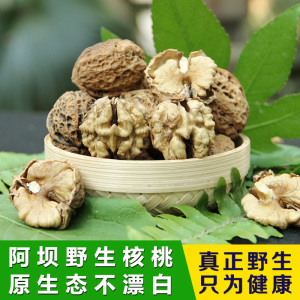 四川野生薄皮山核桃薄壳农家新鲜纸皮孕妇小核桃坚果批发 5斤装核桃