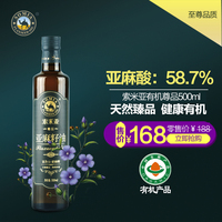 帝麦亚麻籽油亚麻酸食用油冷初榨胡麻油月子油