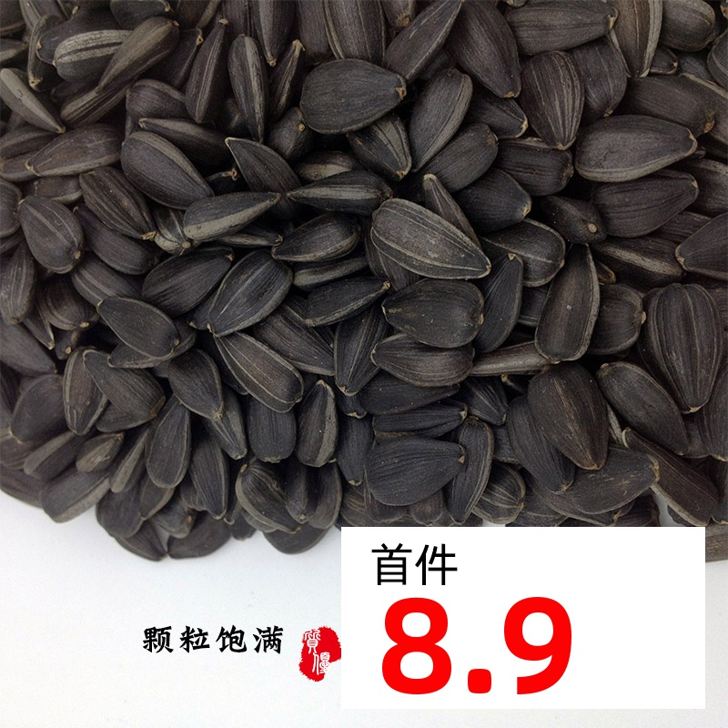 黑珍珠油葵生熟瓜子原味散装400g*5袋拍下现炒内蒙古小黑瓜子袋装