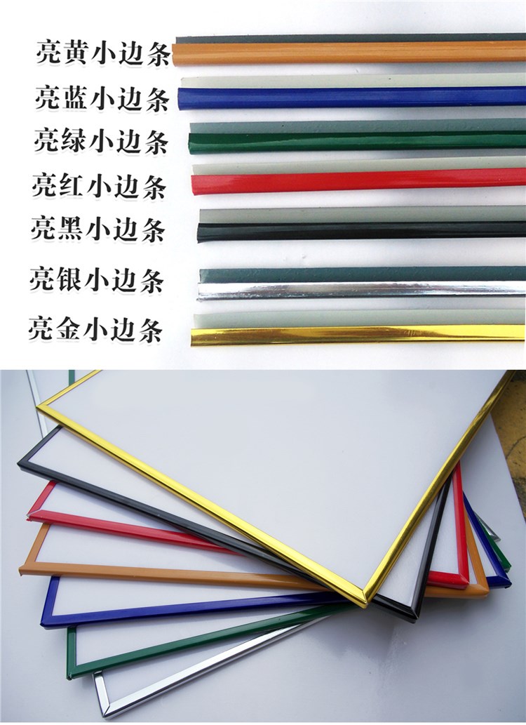 5mm广告展板边框kt板小边条kt条u型包边装饰条相框十字绣广告材料