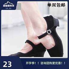 Обувь для янгэ Человек танцевальная обувь