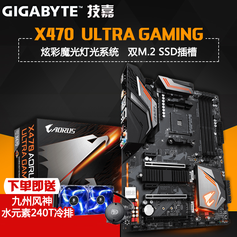 gigabyte/技嘉 x470 aorus ultra gaming主板锐龙电竞游戏逆水寒