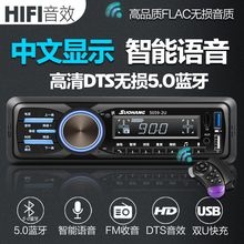 Транспортное радио Bluetooth mp3