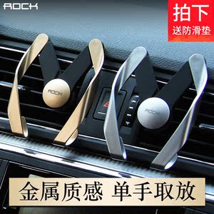 ROCK车载手机架支架汽车手机座出风口车用车内万能通用导航多功能车载支架
