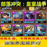 鼎鼎机器人 部落冲突辅助COC 助手IOS安卓 精