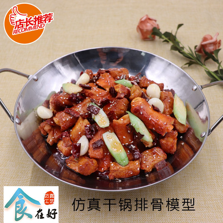 干锅最好排骨|干锅排骨做法|干锅牛排的做法|哪王品台塑食谱什么菜排骨吃图片