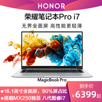 华为旗下荣耀笔记本Pro 16.1英寸 i7独显MX250笔记本电脑办公轻薄便携本学生 MagicBook Pro