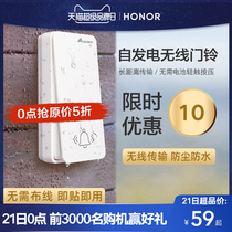 【4.21超品】华为旗下荣耀亲选无线门铃自发电远距离传输不用电池