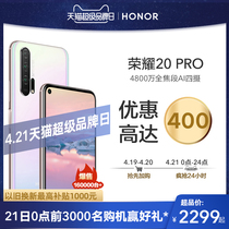 【4.21日超品 低至2299元】华为旗下荣耀20 PRO手机新品30倍数字变焦全焦段AI四摄全面屏手机旗舰店