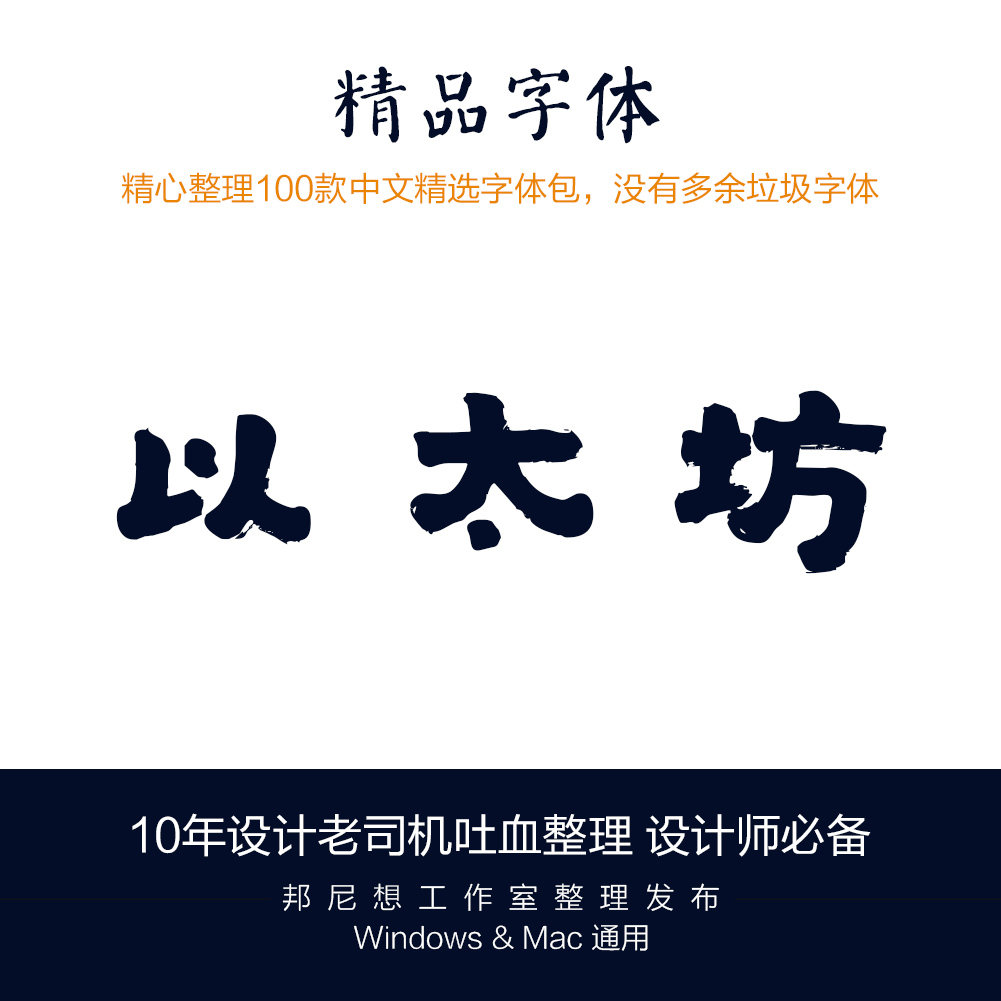 共943 件中文书法字体相关商品