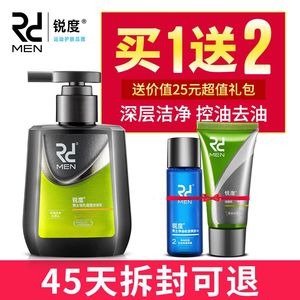 锐度男士洗面奶控油洁净去黑头收缩毛孔洁面乳护肤品洗脸奶去角质男士洗面奶