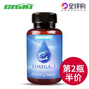新西兰鱼油omega3真的好吗 哪里买便宜价格