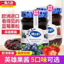 欧洲进口果酱Hero/英雄果酱蓝莓味草莓味340g面包果酱5口味可选