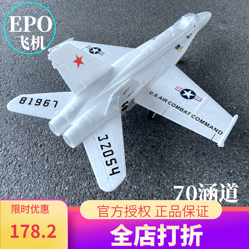 郑鑫喷气战斗机F18超级大黄蜂