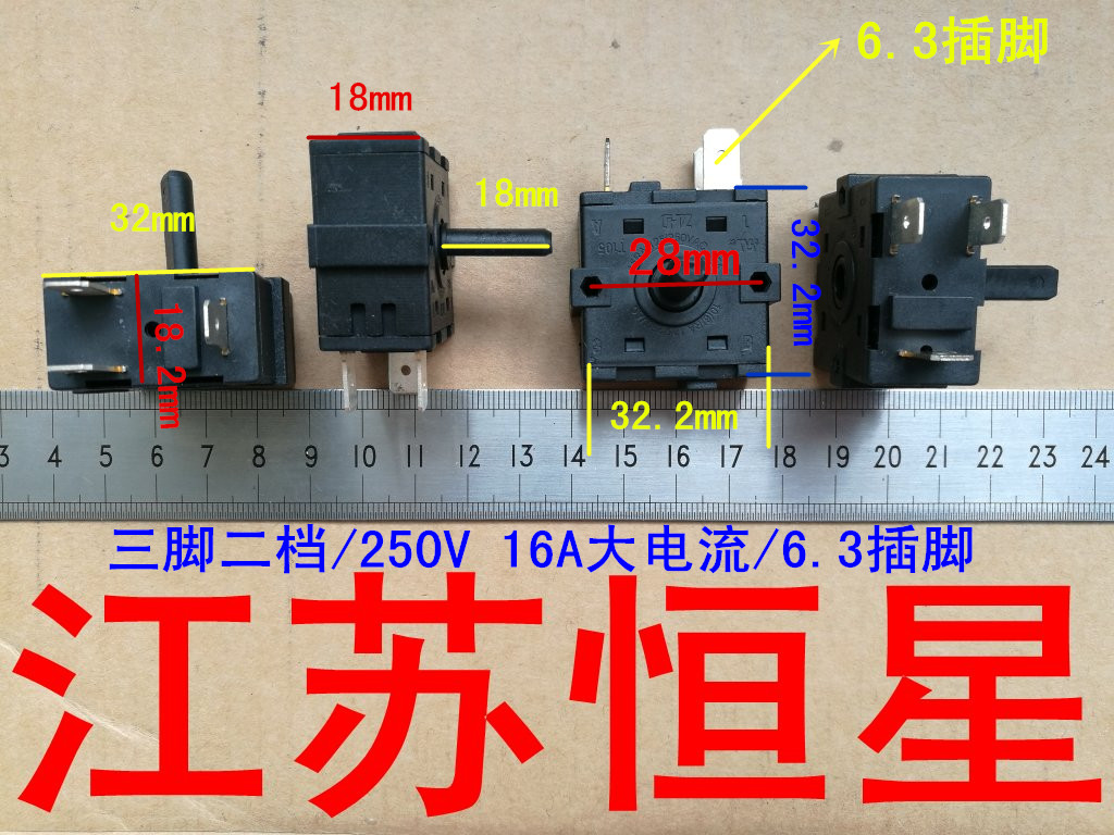 16a烤炉开关挂烫机温度调节开关冷暖风机开关取暖器档位旋钮开关