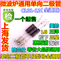 微波炉二极管\/双向导通\/微波炉高压二极管\/双项