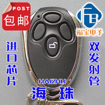 车库门遥控器翻板门遥控器海珠HAIZHU/S600/S700车库门专用遥控器