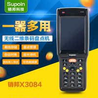 思讯软件无线实时对接移动销售开单手持PDA