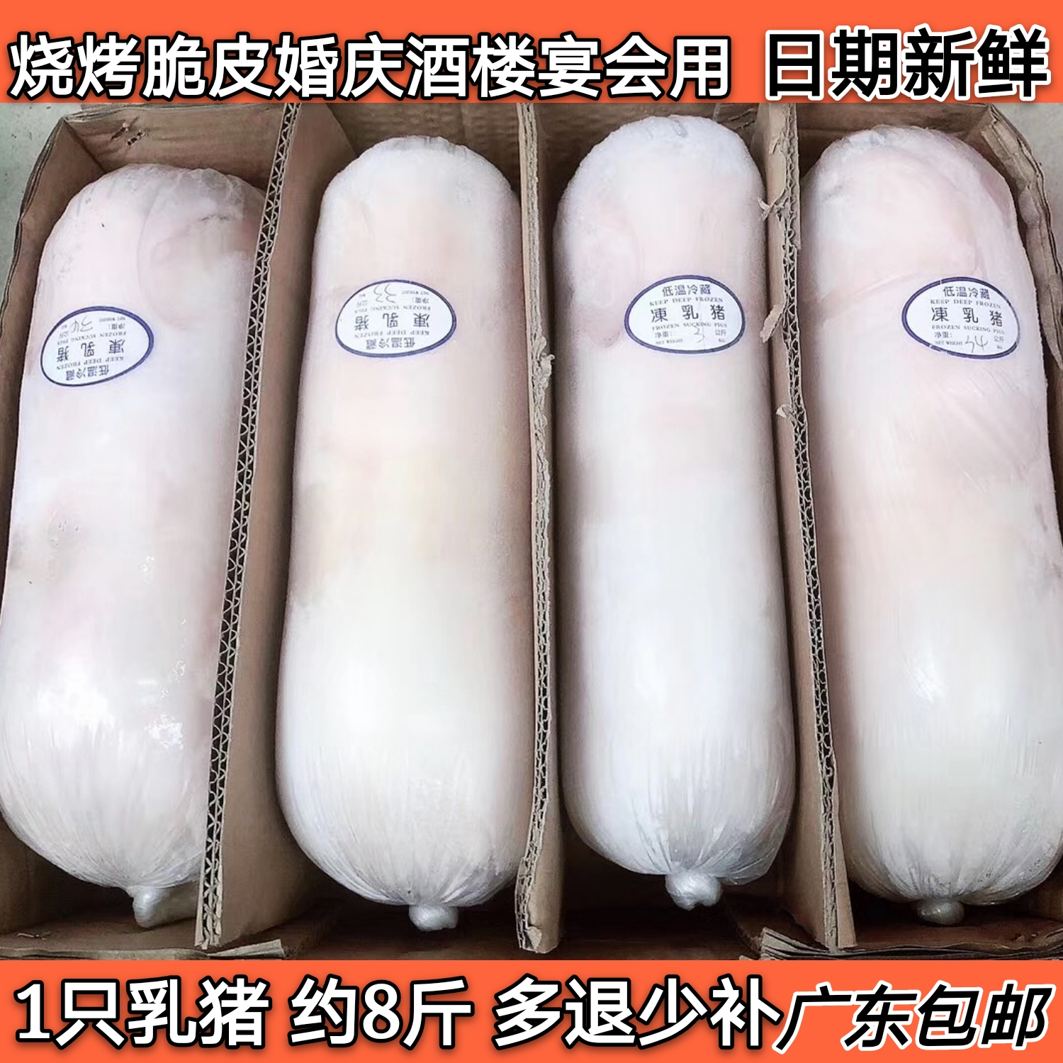 共742 件烤乳猪包邮相关商品