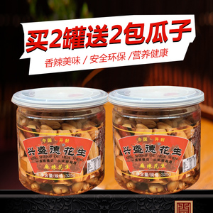 2罐包邮河南开封特产兴盛德麻辣花生米325克五香花生仁坚果零食花生坚果