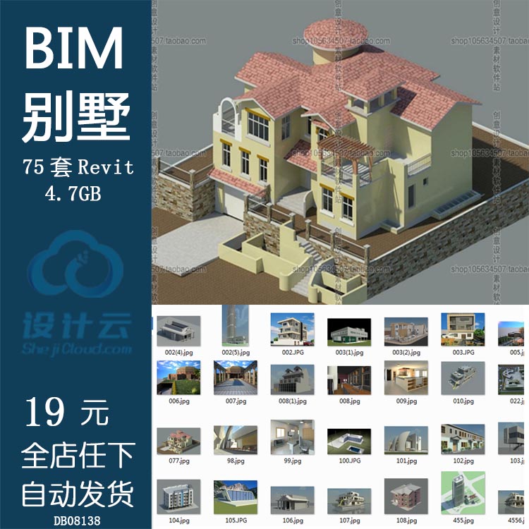 bim revit 小别墅各类型建筑项目信息模型全套 室内完整模型案例