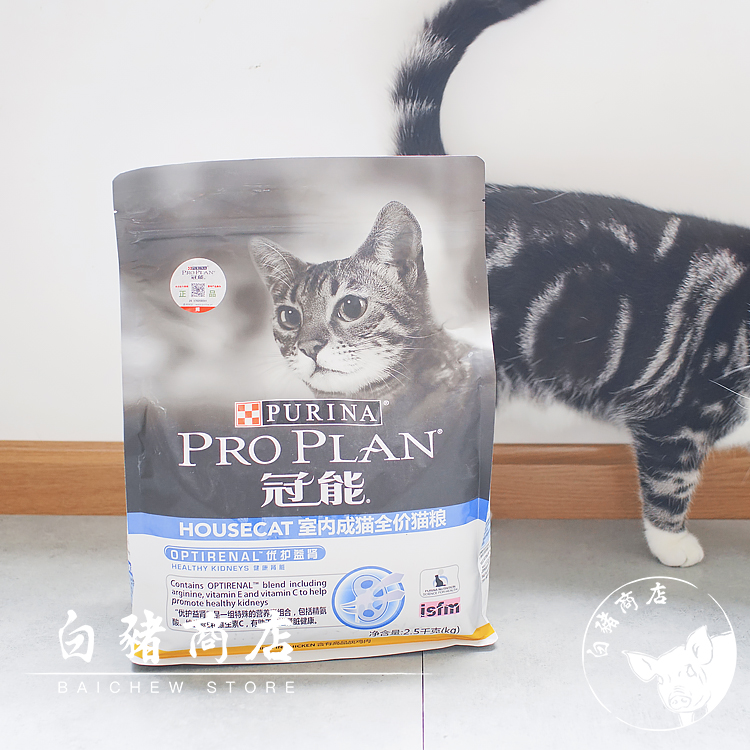 白猪商店 proplan冠能猫粮全价猫粮室内成猫 鸡肉去毛球2.5kg