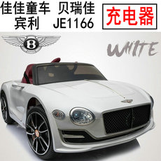 Запчасти для детского транспорта 贝瑞佳佳童车宾利儿童汽车je1166 exp12四轮电动充电器电源适配器