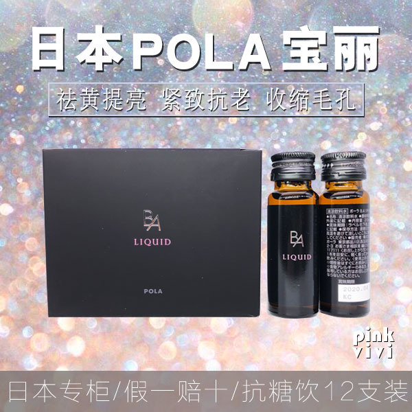 共413 件pola美白液相关商品