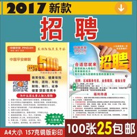 平安福百万行-中国平安保险2017新版大小平安
