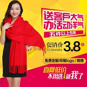 中国红红围巾定制logo年会围巾大红色披肩刺绣仿羊绒加厚纯色礼品围巾定制年会