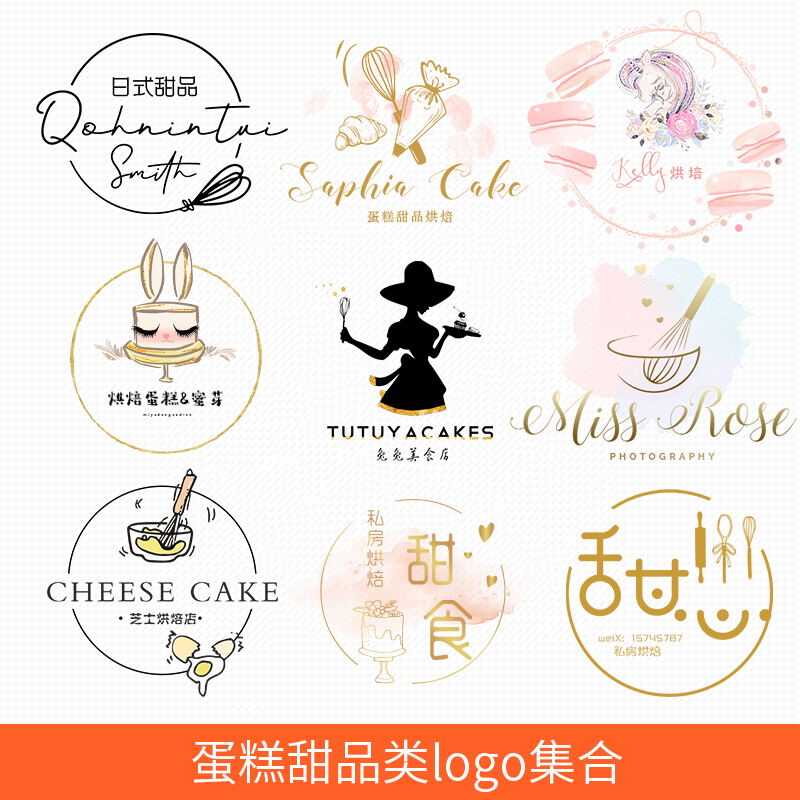 蛋糕店logo设计原创意网红淘宝甜品面包头像水印店标头招牌制作