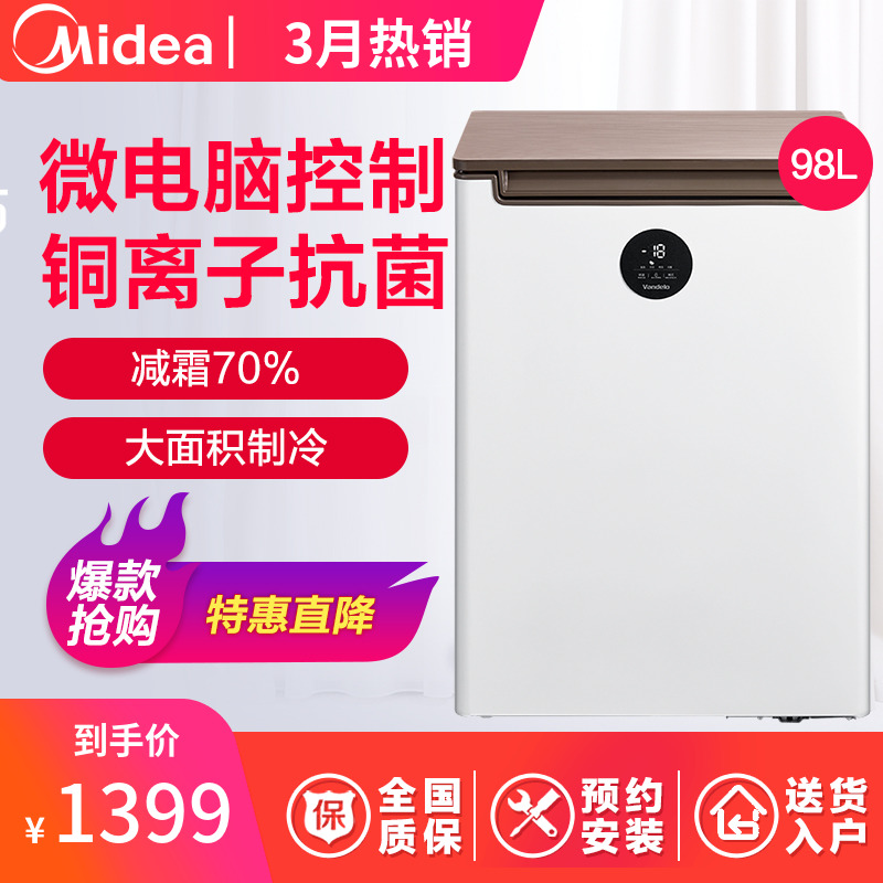 midea/美的 bd/bc-98kev凡帝罗家用98升冰柜单门双温冷冻藏小冰箱