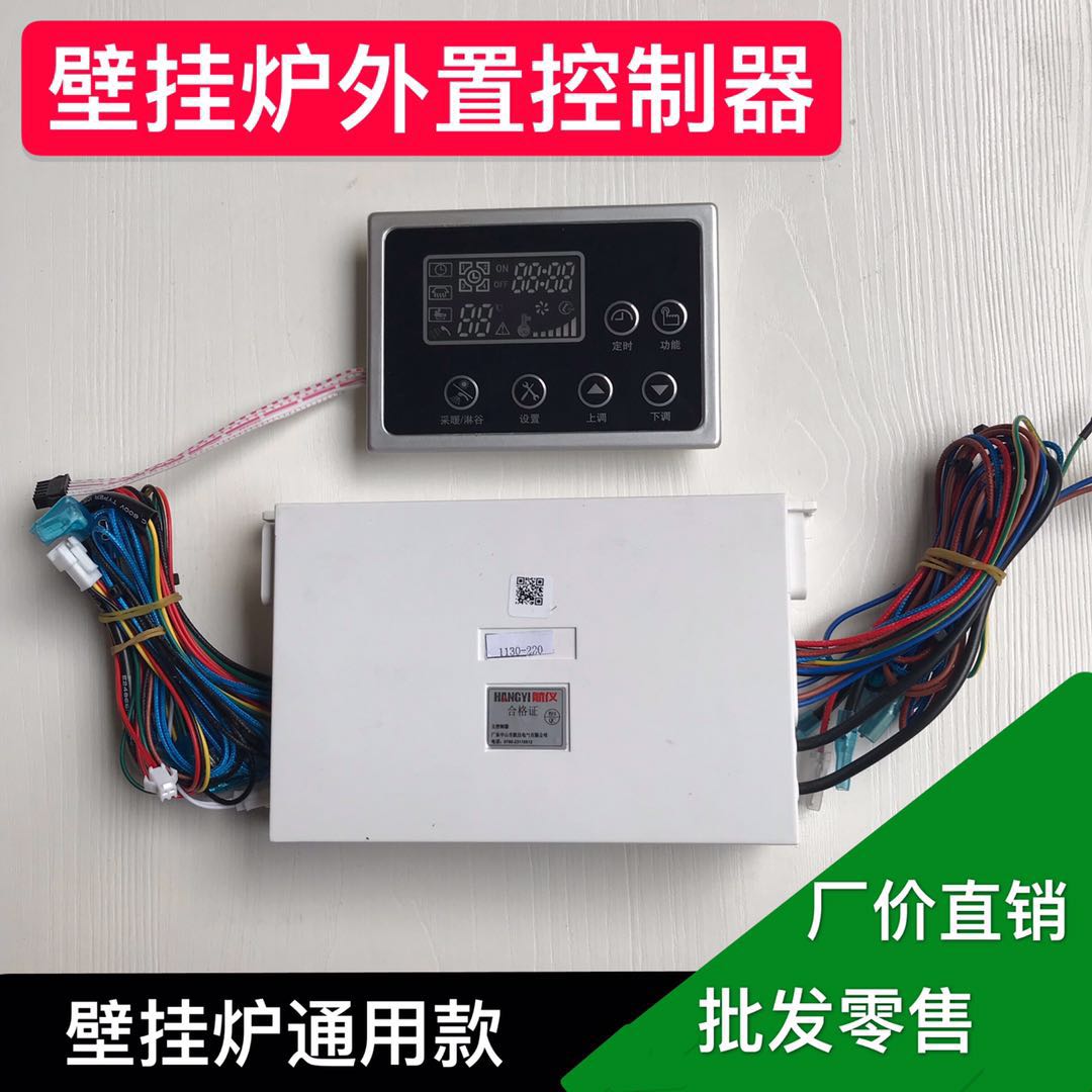壁挂炉通用主板控制器电路板直流dc24 220 交流220维修配件大全